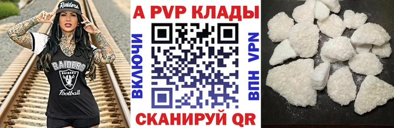 A PVP Crystall  ОМГ ОМГ ONION  Волгодонск 