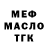 ТГК жижа Giancarlo Hernandez