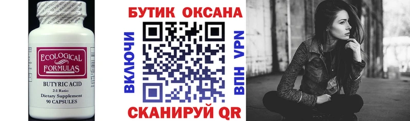 МЕГА зеркало  Волгодонск  Бутират BDO 33% 