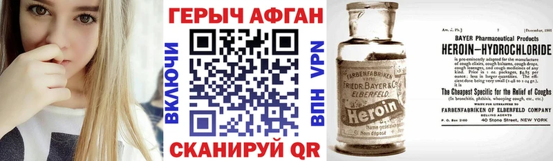 ГЕРОИН VHQ  Волгодонск 