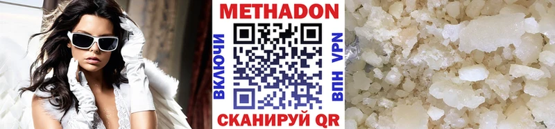 Метадон methadone кракен онион Волгодонск
